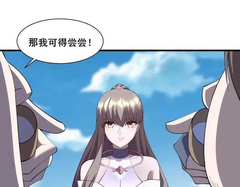 从渡劫开始,第79话 毒雾女,第20张